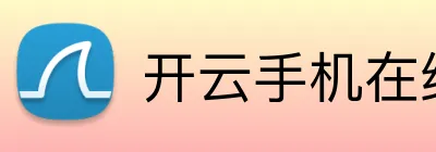 开云手机在线登陆官网 Logo