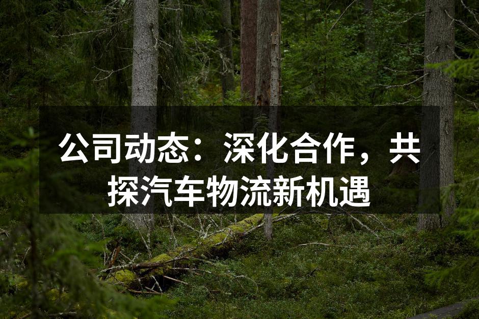 Thanhtungland与汽配供应商签署战略合作协议