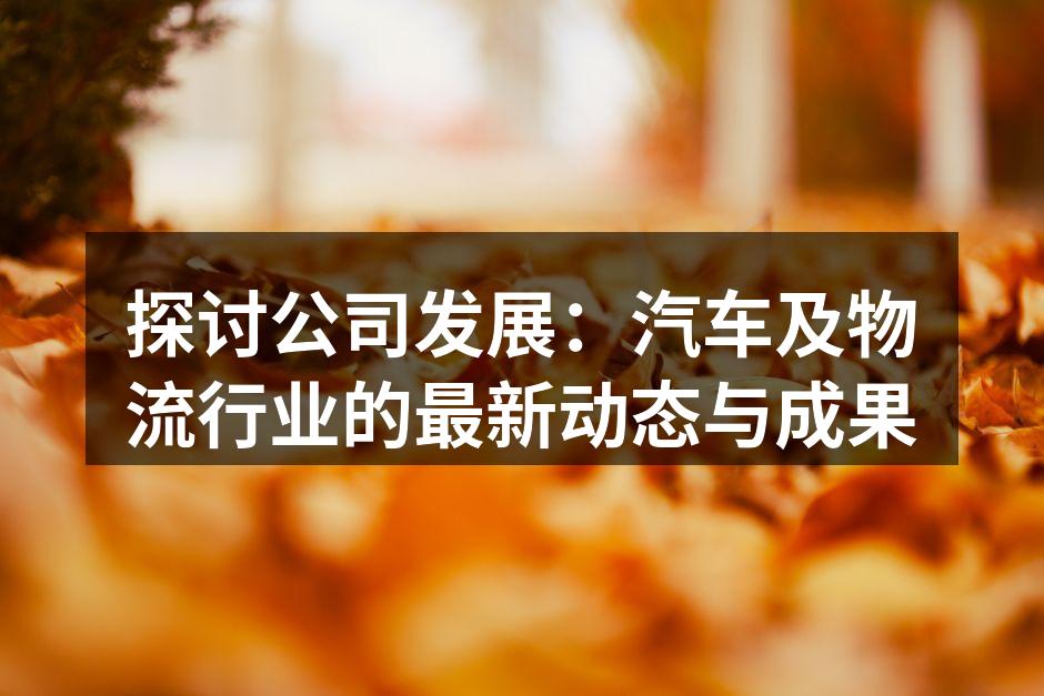 Thanhtungland新型电动汽车展示